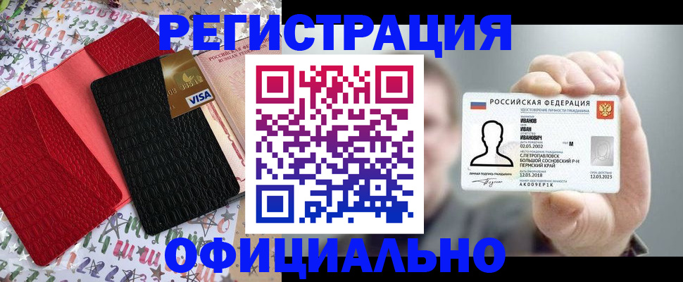 прописка гарантия в Нарткале