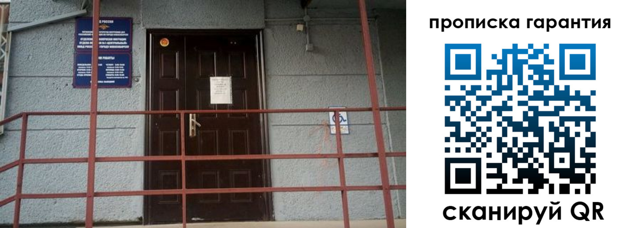 прописка для работы в Нарткале