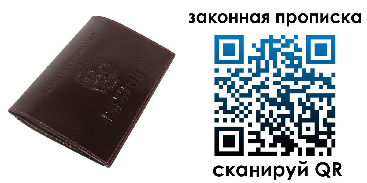 временная регистрация для школы в Нарткале