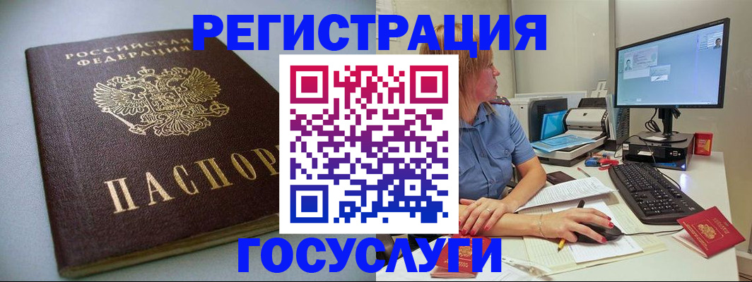 временная регистрация надежно в Нарткале