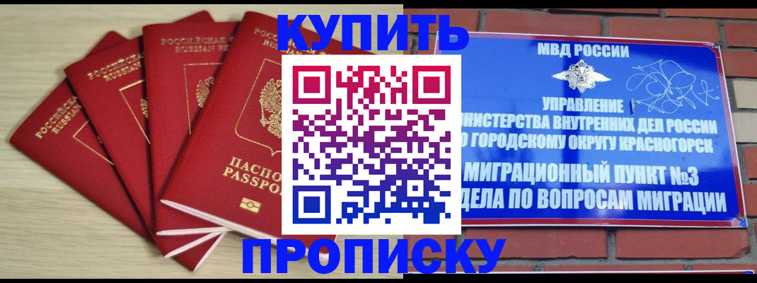 пропишу в квартире в Нарткале